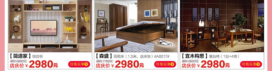 简道家，森盛，宜木构思，香江家居广州大道中旗舰店，广州家具卖场，家具网上商城