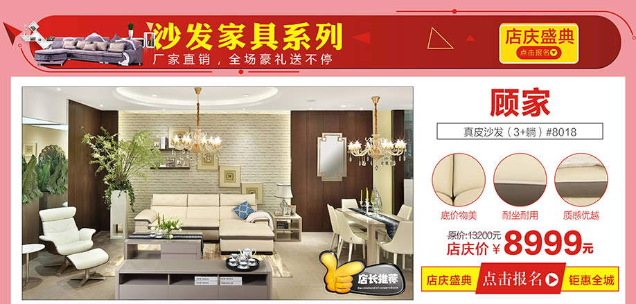 顾家，香江家居广州大道中旗舰店，广州家具卖场，家具网上商城