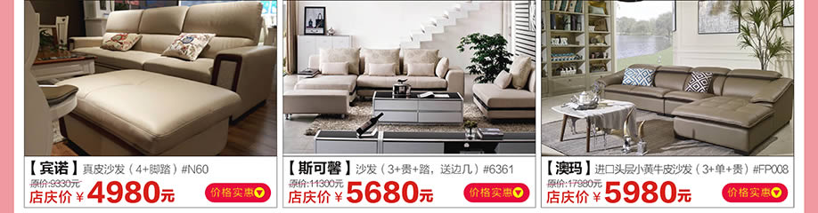 宾诺，斯可馨，澳玛，香江家居广州大道中旗舰店，广州家具卖场，家具网上商城