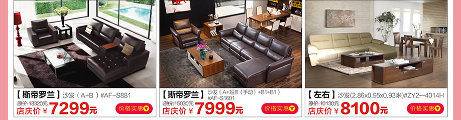 斯帝罗兰，左右，香江家居广州大道中旗舰店，广州家具卖场，家具网上商城