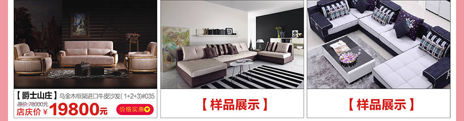 爵士山庄，香江家居广州大道中旗舰店，广州家具卖场，家具网上商城