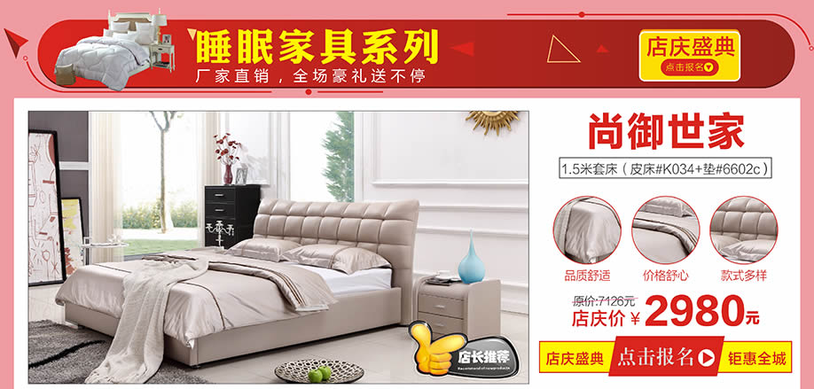 尚御世家，香江家居广州大道中旗舰店，广州家具卖场，家具网上商城