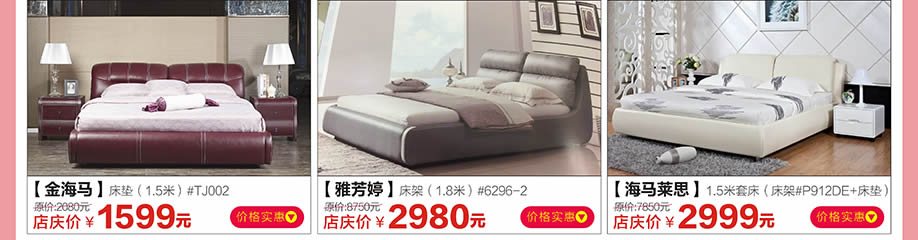 金海马，雅芳婷，海马莱思，香江家居广州大道中旗舰店，广州家具卖场，家具网上商城