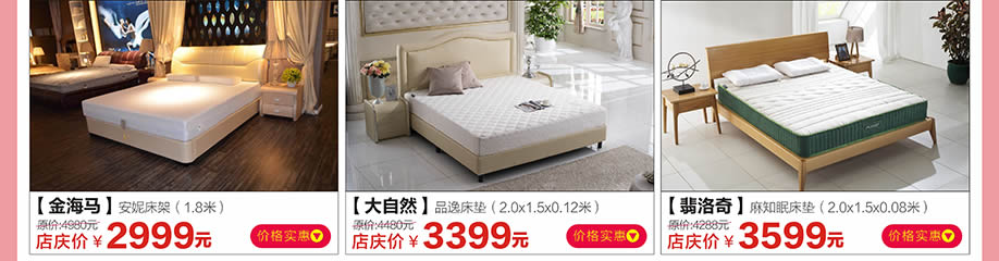 金海马，大自然，翡洛奇，香江家居广州大道中旗舰店，广州家具卖场，家具网上商城