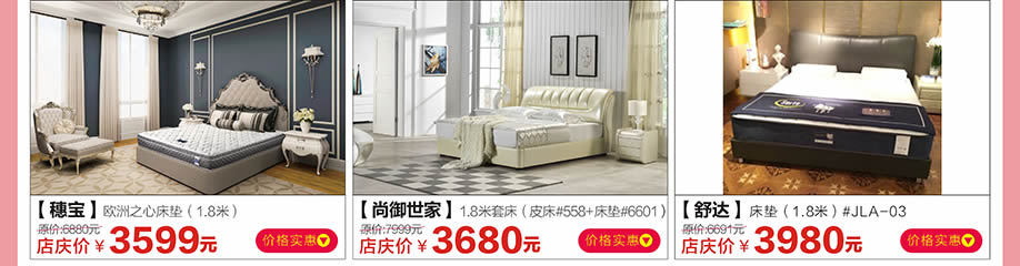 穗宝，尚御世家，舒达，香江家居广州大道中旗舰店，广州家具卖场，家具网上商城