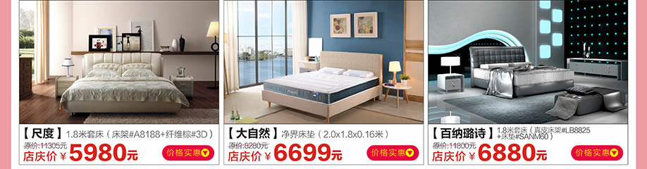 尺度，大自然，百纳璐诗，香江家居广州大道中旗舰店，广州家具卖场，家具网上商城