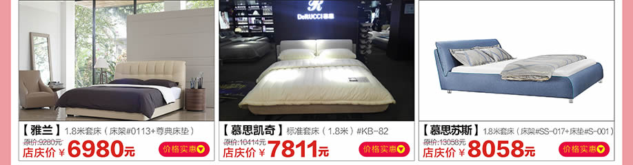 雅兰，慕思凯奇，慕思苏斯，香江家居广州大道中旗舰店，广州家具卖场，家具网上商城