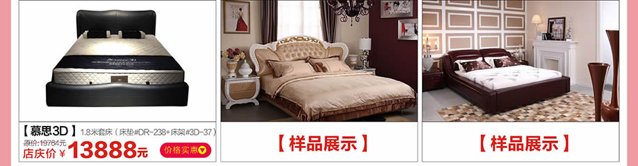 慕思3D，香江家居广州大道中旗舰店，广州家具卖场，家具网上商城