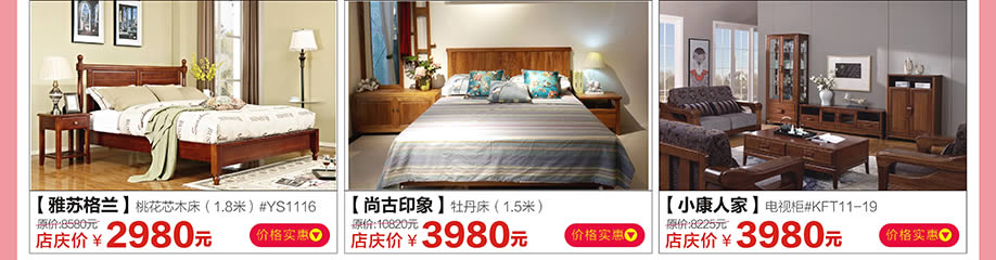 雅苏格兰，尚古印象，小康人家，香江家居广州大道中旗舰店，广州家具卖场，家具网上商城