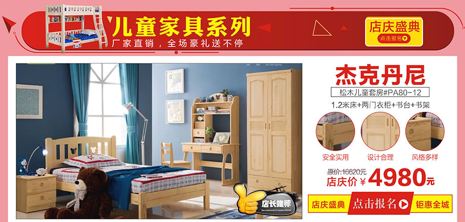 杰克丹尼，香江家居广州大道中旗舰店，广州家具卖场，家具网上商城