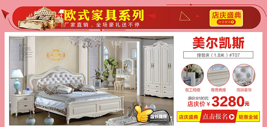 美尔凯斯，香江家居广州大道中旗舰店，广州家具卖场，家具网上商城