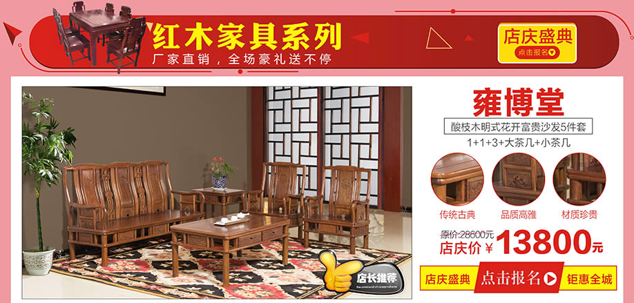 雍博堂，香江家居广州大道中旗舰店，广州家具卖场，家具网上商城