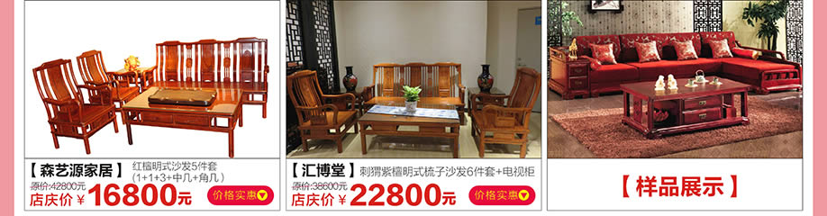 森艺源家居，汇博堂，香江家居广州大道中旗舰店，广州家具卖场，家具网上商城