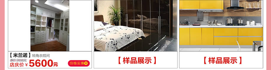 米兰诺，香江家居广州大道中旗舰店，广州家具卖场，家具网上商城