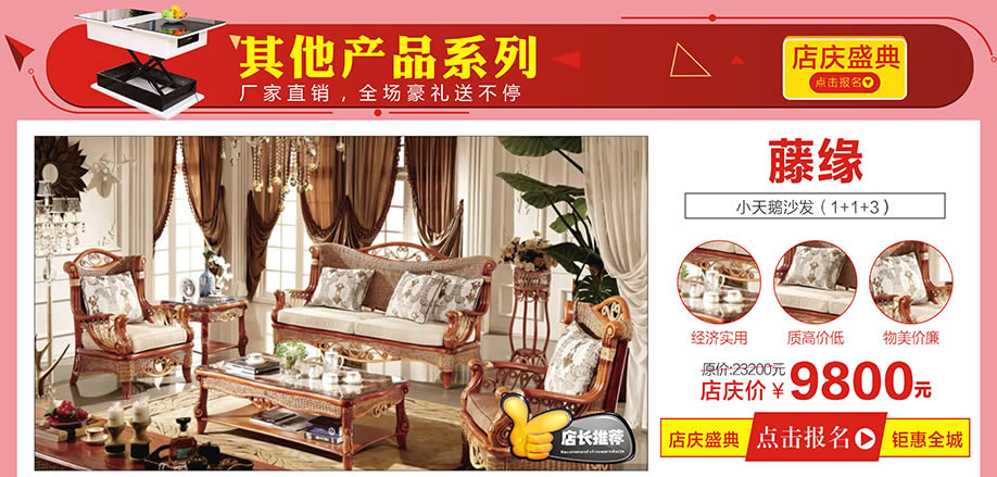 藤缘，香江家居广州大道中旗舰店，广州家具卖场，家具网上商城