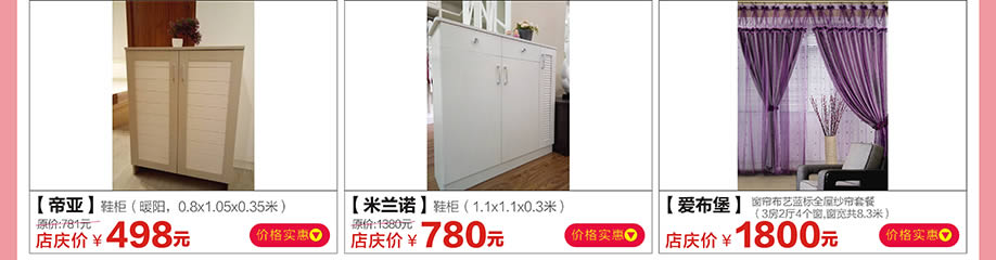 帝亚，米兰诺，爱布堡，香江家居广州大道中旗舰店，广州家具卖场，家具网上商城