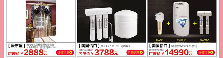 爱布堡，美国怡口，香江家居广州大道中旗舰店，广州家具卖场，家具网上商城