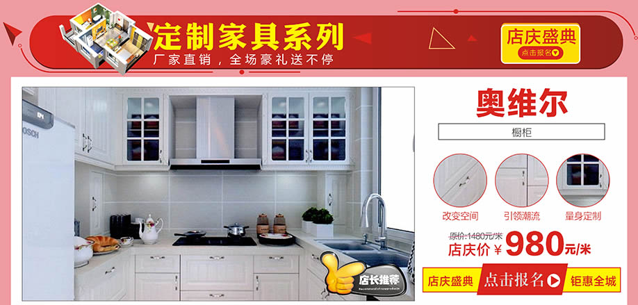 奥维尔，香江家居广州大道中旗舰店，广州家具卖场，家具网上商城