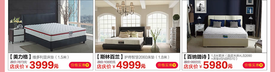 美力格，斯林百兰，百纳璐诗，香江家居广州大道中旗舰店，广州家具卖场，家具网上商城