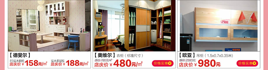 德斐尔，奥维尔，欧亚，香江家居广州大道中旗舰店，广州家具卖场，家具网上商城