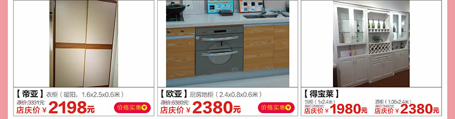 帝亚，欧亚，得宝莱，香江家居广州大道中旗舰店，广州家具卖场，家具网上商城