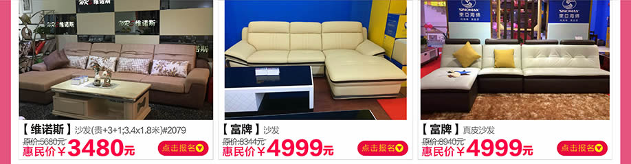 维诺斯，富牌，阳光365家具广场，深圳家具卖场，家具网上商城