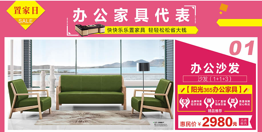 阳光365办公家具，阳光365家具广场，深圳家具卖场，家具网上商城