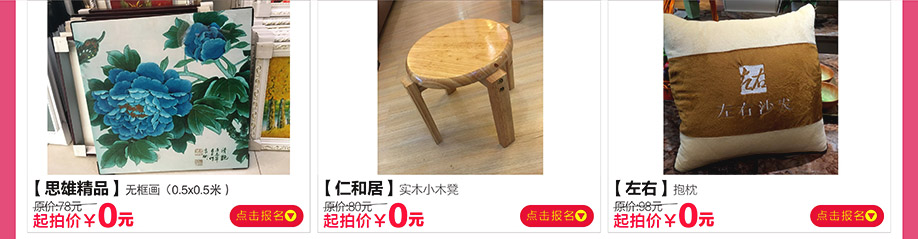 思雄精品，仁和居，左右，阳光365家具广场，深圳家具卖场，家具网上商城