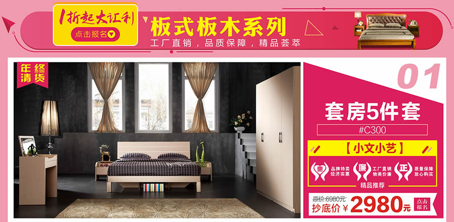 小文小艺，红树湾荔湾店，广州家具卖场，家具网上商城