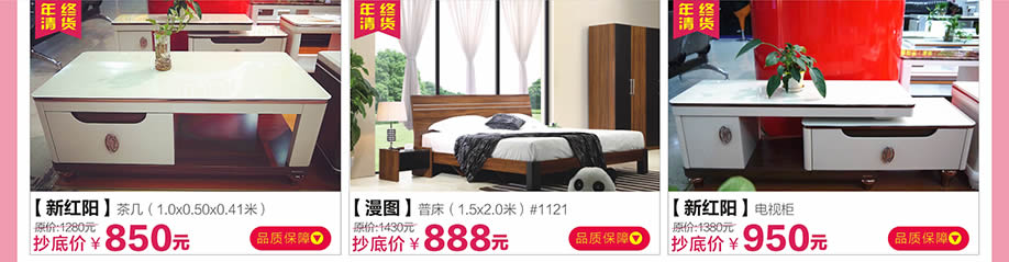 新红阳，漫图，新红阳，红树湾荔湾店，广州家具卖场，家具网上商城