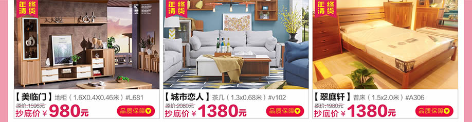 美临门，城市恋人，翠庭轩，红树湾荔湾店，广州家具卖场，家具网上商城