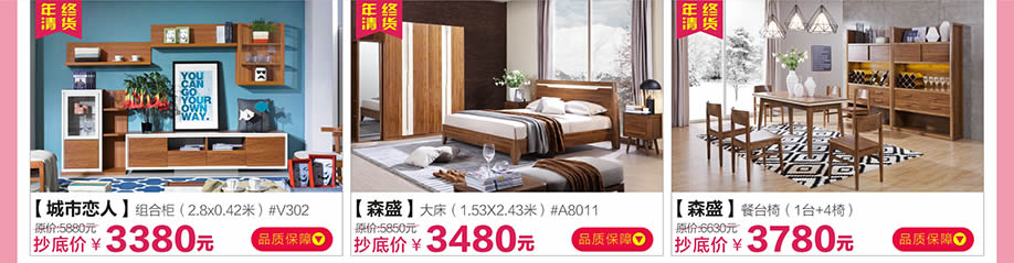 城市恋人，森盛，森盛，红树湾荔湾店，广州家具卖场，家具网上商城