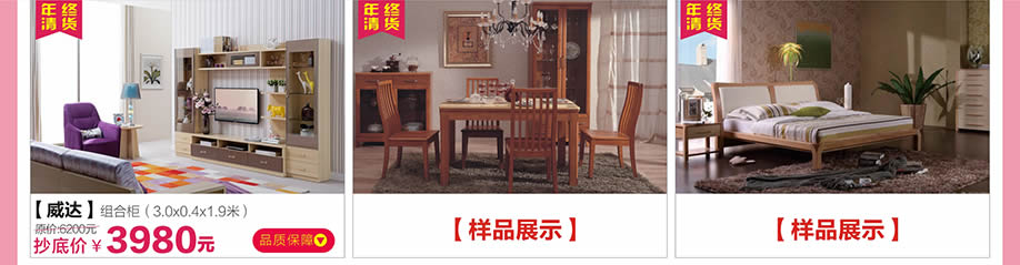 威达，红树湾荔湾店，广州家具卖场，家具网上商城