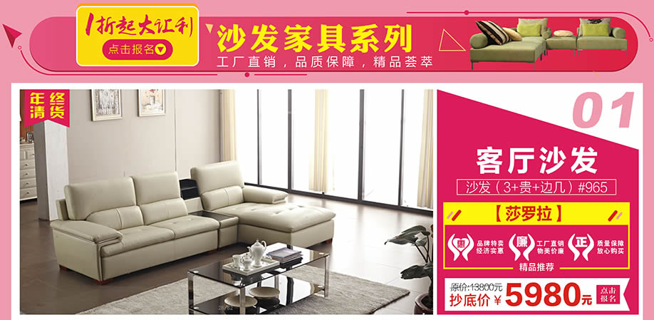 莎罗拉，红树湾荔湾店，广州家具卖场，家具网上商城