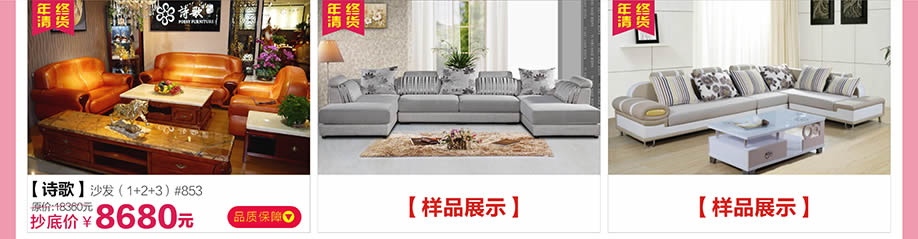 诗歌，红树湾荔湾店，广州家具卖场，家具网上商城