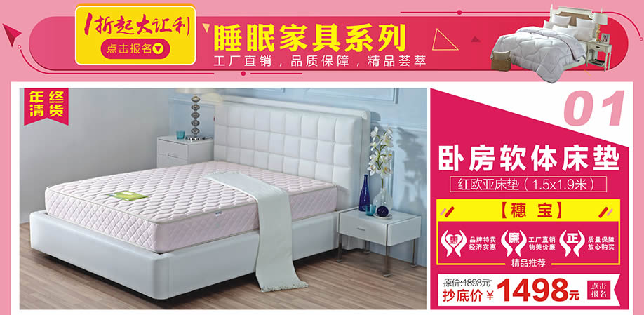 穗宝，红树湾荔湾店，广州家具卖场，家具网上商城