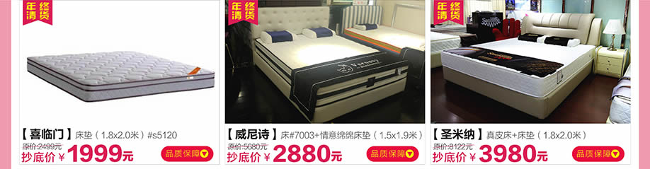 喜临门，威尼诗，圣米纳，红树湾荔湾店，广州家具卖场，家具网上商城