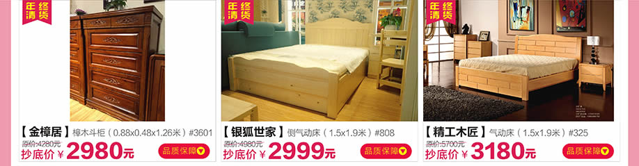 金樟居，银狐世家，精工木匠，红树湾荔湾店，广州家具卖场，家具网上商城