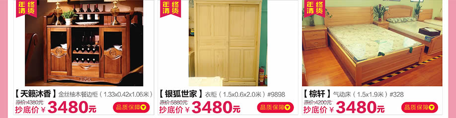 天籁沐香，银狐世家，棕轩，红树湾荔湾店，广州家具卖场，家具网上商城