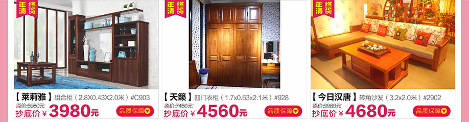 莱莉雅，天籁，今日汉唐，红树湾荔湾店，广州家具卖场，家具网上商城