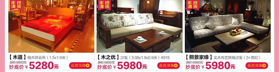 木道，木之优，熙景家缘，红树湾荔湾店，广州家具卖场，家具网上商城