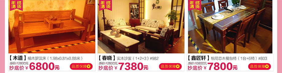 木道，春晓，鑫匠轩，红树湾荔湾店，广州家具卖场，家具网上商城