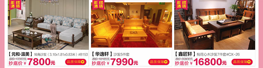 元和·温美，华逸轩，鑫匠轩，红树湾荔湾店，广州家具卖场，家具网上商城