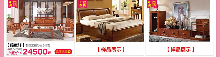 绿庭轩，红树湾荔湾店，广州家具卖场，家具网上商城