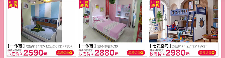 一休哥，一休哥，七彩空间，红树湾荔湾店，广州家具卖场，家具网上商城