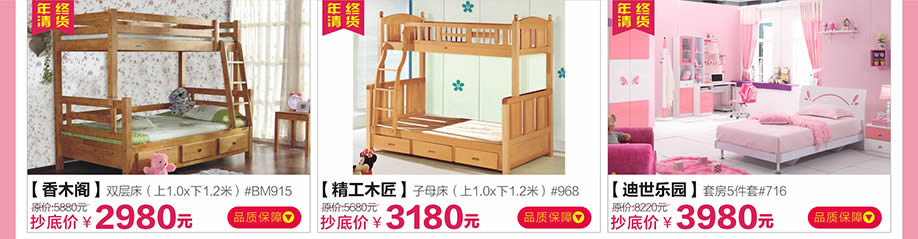 香木阁，精工木匠，迪世乐园，红树湾荔湾店，广州家具卖场，家具网上商城