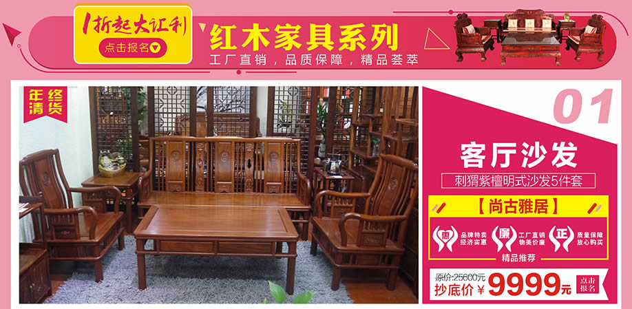  尚古雅居，红树湾荔湾店，广州家具卖场，家具网上商城