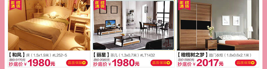 和风，丽星，橄榄树之梦，红树湾荔湾店，广州家具卖场，家具网上商城