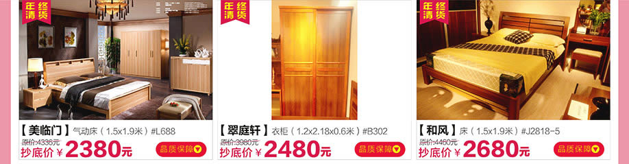 美临门，翠庭轩，和风，红树湾荔湾店，广州家具卖场，家具网上商城