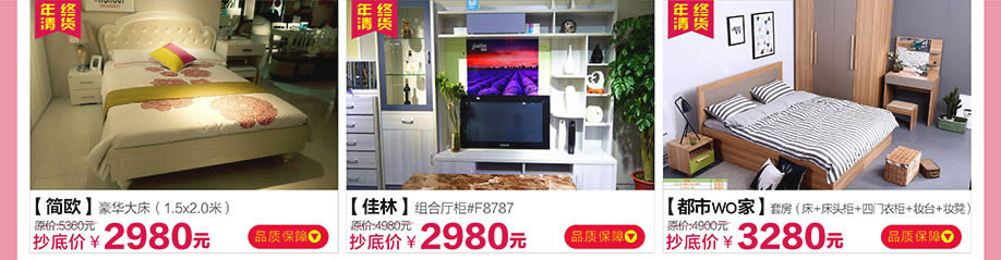 简欧，佳林，都市WO家，红树湾荔湾店，广州家具卖场，家具网上商城